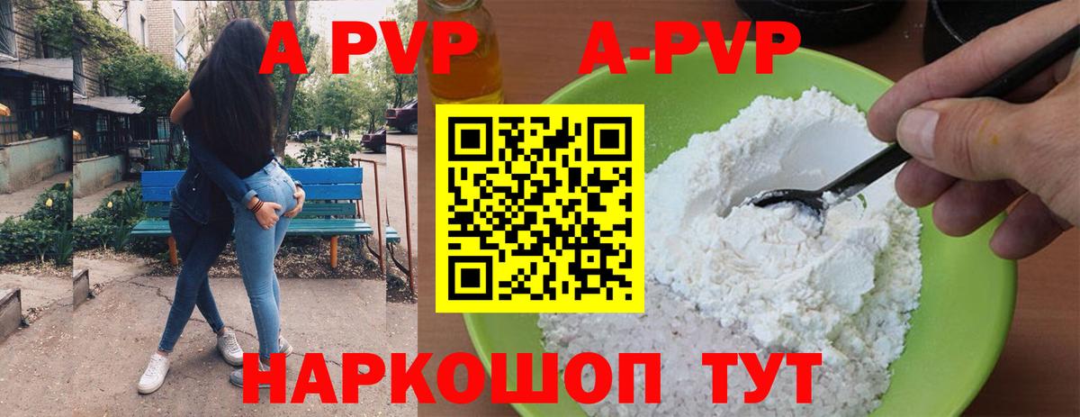 Alfa_PVP Crystall Кимры