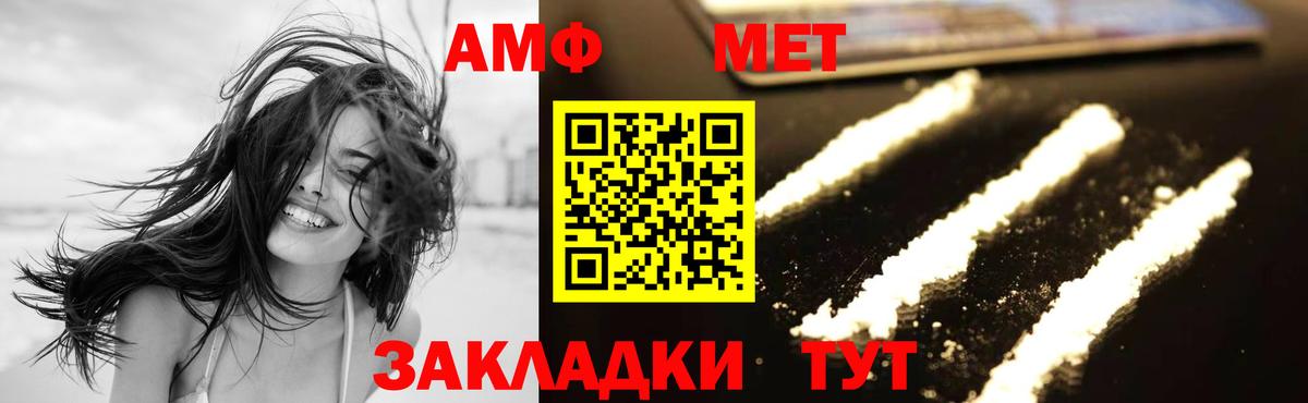 МЕТАМФЕТАМИН Декстрометамфетамин 99.9% Кимры