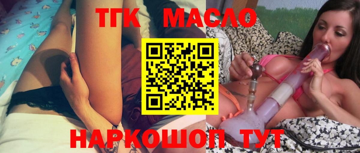 Кимры  ТГК концентрат  ссылка на мегу вход  Вход с VPN  Дистиллят ТГК жижа 