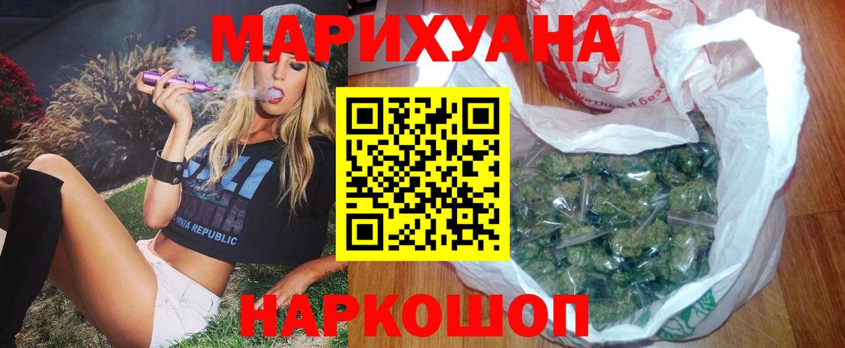 Бошки марихуана LSD WEED Кимры